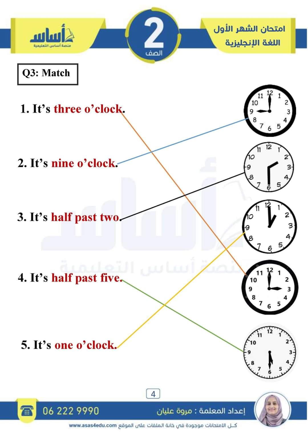 MTY3Nzc5MC40NDg4 بالصور امتحان الشهر الاول لمادة اللغة الانجليزية للصف الثاني الفصل الثاني 2024 مع الاجابات